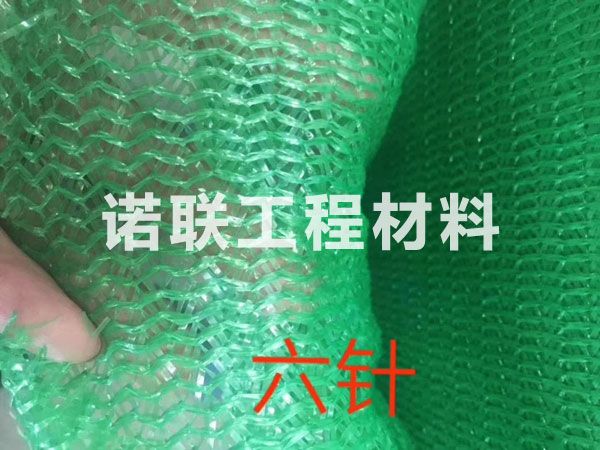 防尘网（六针）